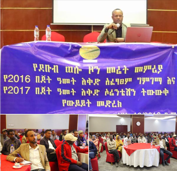 ፈቸ