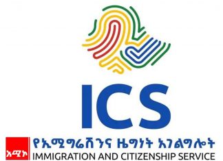 “ከ400 ሺህ በላይ ቡክሌቶችን በማሳተም ለዜጎች ተደራሽ ተደርጓል” የኢሚግሬሽን እና ዜግነት አገልግሎት