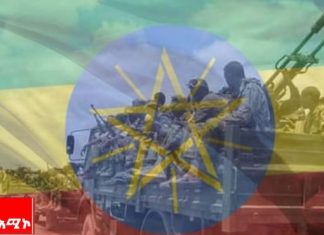 ለመጨረሻው ምሽጋችን…