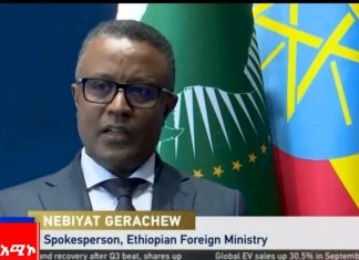 የናይል ወንዝ የትብብር ማዕቀፍ ስምምነትን ያልፈረሙ ሀገራት እንዲፈርሙ ጥሪ ቀረበ።