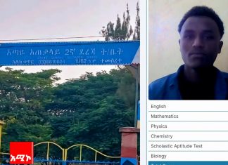 ችግሮች ያልበገሩት የቀለም ቀንድ!