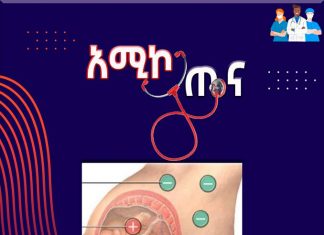 ሾተላይ ምንድን ነው? እንዴትስ ይከሰታል?