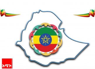 “በልጆችሽ የተከበርሽ፤ ጠላቶችሽ የማይደፍሩሽ”