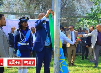 “የሰንደቅ ዓላማ ቀን በዓልን ከማክበር ባለፈ ብሔራዊ አንድነትን ለማጽናት መሥራት ከዚህ ትውልድ ይጠበቃል” አፈ ጉባዔ ፋንቱ ተስፋዬ