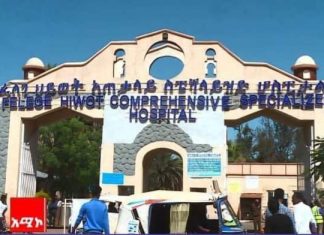 የፈለገ ሕይዎት አጠቃላይ ስፔሻላይዝድ ሆስፒታል ነጻ የዐይን ሞራ ግርዶሽ እና የዐይን ቆብ ፀጉር መቀልበስ ቀዶ ሕክምና እንደሚሰጥ አስታወቀ።
