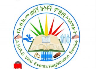 የወሳኝ ኩነቶች ምዝገባ ፍትሐዊ የሃብት ክፍፍል ለማድረግ ወሳኝ ነው።