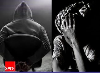 ለገንዘብ ሲባል ወገንን ማሰቃየት የተገባ ነውን?