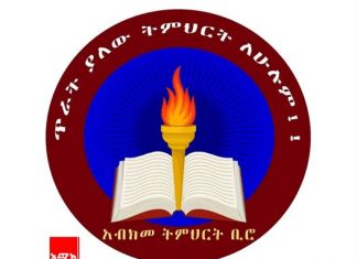 435 ሺህ ተማሪዎችን መዝገቦ እያስተማረ መኾኑን የደቡብ ወሎ ዞን ትምህርት መምሪያ አስታወቀ፡፡