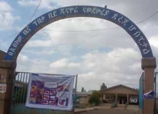 የጃናሞራ የመጀመሪያ ደረጃ ሆስፒታል የኤክስሬይ የሕክምና መሣሪያ ድጋፍ ተደረገለት፡፡