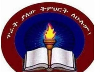 የአቋራጭ ተማሪዎችን ቁጥር የቀነሰው የተማሪዎች የምገባ መርሐ ግብር።