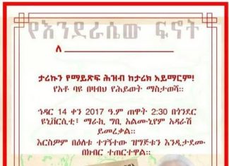 በጎንደር ዩኒቨርሲቲ የተዘጋጀው “የእንደራሴው ፍኖት” የተሰኘ መጽሐፍ ተመረቀ፡፡