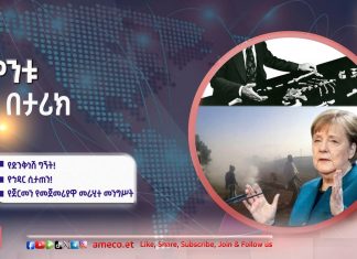 ኅዳር ሲታጠን