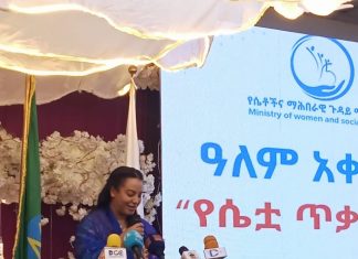 ዓለም አቀፍ የፀረ ጾታዊ ጥቃት ቀን ለ16 ቀናት በሁሉም ከተሞች እንደሚከበር የሴቶች እና ማኅበራዊ ጉዳይ ሚኒስቴር አስታወቀ።