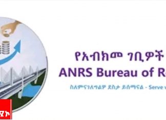 የመልማት ጥያቄዎች የሚመለሱት በራስ አቅም ከሚሠበሠብ ገቢ ነው።