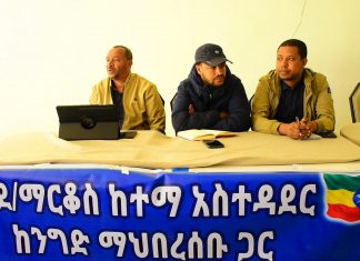 የንግዱ ማኅበረሰብ ሕግን አክብሮ በመሥራት ኀላፊነቱን እንዲወጣ ተቀዳሚ ምክትል ከንቲባ ተሾመ ዋለ አሳሰቡ።
