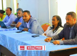 መሪዎች የአማራ ክልል ኅብረተሰብ ጤና ኢንስቲትዩትን የሥራ እንቅስቃሴ እየተመለከቱ ነው።