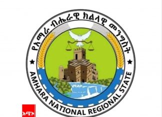 “በንጹሐን ላይ የጅምላ ፍጅትን በመፈፀም የሚገኝ የፖለቲካ ትርፍ የለም” የምዕራብ ጎጃም ዞን አሥተዳደር