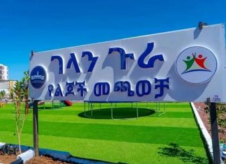 በአዲስ አበባ ለልማት ተነሽዎች የተገነባው የገላን ጉራ የተቀናጀ የልማት መንደር ተመረቀ።