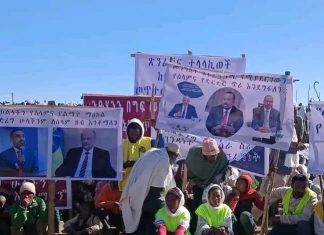 በነፋስ መውጫ ከተማ ሕዝባዊ ሰላማዊ ሰልፍ እየተካሄደ ነው።