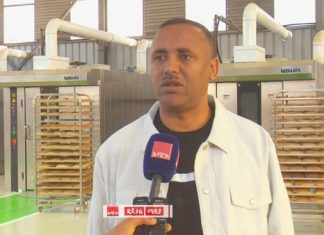 በቀዳማዊት እመቤት ጽሕፈት ቤት የተገነባው የደሴ ዱቄት እና ዳቦ ፋብሪካ ሥራ ጀመረ።