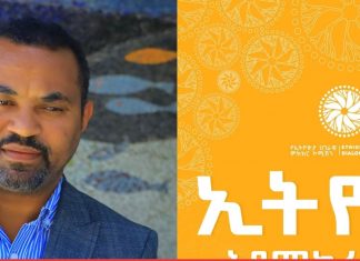 “ሀገራዊ ምክክሩ በወሳኝ ሀገራዊ ጉዳዮች ላይ ተግባብተን እንድናልፍ የሚያደርግ ነው” ዶክተር ደሴ ጥላሁን
