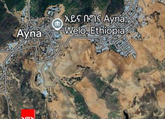 “የቡግና ዕውነት ከነዋሪዎቹ አንደበት”