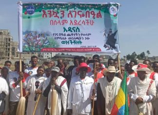 የአገው ባሕላዊ የገና ጨዋታ በአዲስ አበባ ተካሄደ።