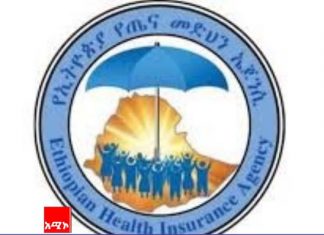 መንግሥት በክልሉ የማኅበረሰብ አቀፍ ጤና መድኅን ተጠቃሚ ለመኾን አቅም ላነሳቸው ሰዎች 1 ቢሊዮን ብር ወጭ ማድረጉን ጤና ቢሮ ገለጸ፡፡