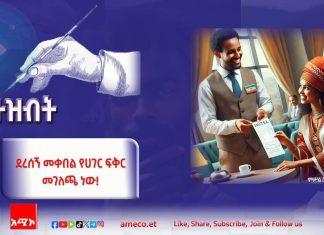 የደረሠኙ ክርክር