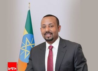 “እንኳን ለጥምቀት በዓል በሰላም አደረሳችሁ” ጠቅላይ ሚኒስትር ዐቢይ አሕመድ (ዶ.ር)