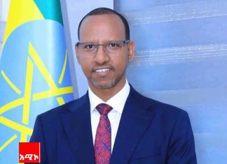 አቶ አደም ፋራህ የከተራ እና የጥምቀት በዓልን አስመልክተው የእንኳን አደረሳችሁ መልዕክት አስተላለፉ።
