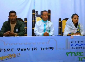 “የጥምቀት በዓልን ለመታደም የሚመጡ እንግዶችን ለመቀበል ተዘጋጅተናል” ወጣቶች