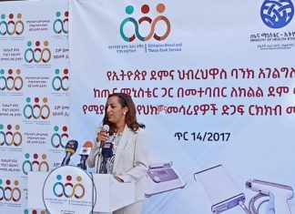 የኢትዮጵያ የደም እና ኅብረ ህዋስ ባንክ አገልግሎት ለክልል የደም ባንኮች ድጋፍ አደረገ።