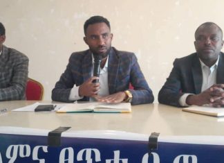 ‘’የጸጥታ መዋቅሩን እና የኅብረተሰቡን አቅም አቀናጅቶ በመጠቀም ዘላቂ ሰላም የማፅናት ሥራ ተጠናክሮ ይቀጥላል’’ የአዊ ብሔረሰብ አሥተዳደር