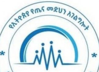 “ዋናው ነገር …ጤና”