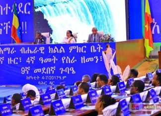 የአማራ ክልል ምክር ቤት ሦስተኛ ቀን የጉባኤ ውሎውን ማካሄድ ጀምሯል።