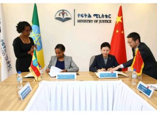 ኢትዮጵያ እና ቻይና በፍትሕ ዘርፍ በትብብር ለመሥራት ተስማሙ።