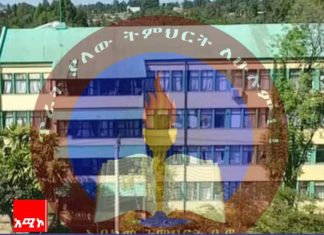 የትምህርት በሮች አለመከፈት የኋላ ኋላ ሀገርን ዋጋ ማስከፈሉ አይቀርም!