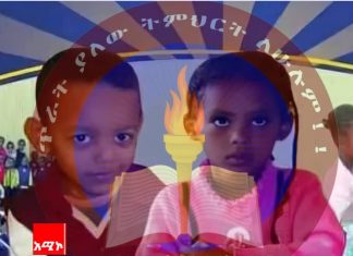 “ሰው መሥራት አልቻለም የሚባለው የትምህርት ሥርዓታችን በሰው ተፈትኗል”