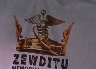 ለሕጻናት የነርቭ እና ኅብረ ሠረሠር ሕክምና የሚሰጥ ማዕከል ተመረቀ።
