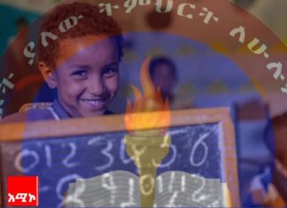 “ስለትምህርት ዝም ማለት በትውልድ ላይ መዝመት ነው”