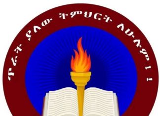 ከ2 ሺህ 900 በላይ ተማሪዎች ወደ ትምህርት ገበታ መመለሳቸውን የምስራቅ ጎጃም ዞን ትምህርት መምሪያ አስታወቀ።