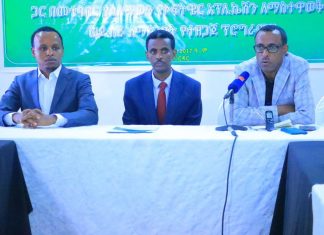 የአማራ ክልል አካባቢ እና ደን ጥበቃ ባለሥልጣን ቴክኖሎጅን በመጠቀም አገልገሎቱን ለማሻሻል እንደሚሠራ አስታወቀ።
