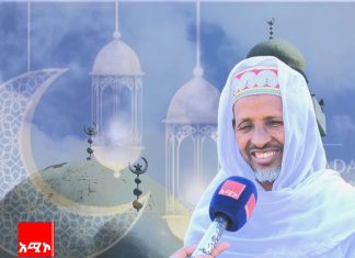 “ዘካ መስጠት፣ ሰደቃ ማድረግ እና በጎ ተግባራትን መፈጸም ይገባል” የምሥራቅ ጎጃም ዞን ከፍተኛ ሼሪአ ፍርድ ቤት