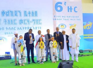 የቃል ኪዳን ቤተሰብ ኘሮግራሙ የኢትዮጵያውያንን አንድነት የሚያጠናክር ነው።