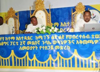 በደብረብርሃን ከተማ ሕዝባዊ ውይይት እየተካሄደ ነው።