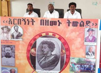 “የዓድዋ ድል በዓል የነጻነታችን አርማ ከፍ ብሎ የተሰቀለበት ልዩ ቀን ነው” የዋግ ኽምራ ብሔረሰብ አሥተዳደር