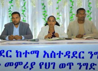 በጎንደር ከተማ 2 ሺህ 600 ነጋዴዎች በአዲስ ወደ ንግድ መረቡ እንዲገቡ ተደርጓል።
