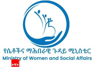 ባለፉት አምስት ዓመታት ሴቶችን ተጠቃሚ የሚያደርጉ ሥራዎችን ማከናወኑን የሴቶች እና ማኅበራዊ ጉዳይ ሚኒስቴር ገለጸ።