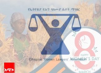 “ተምሳሌቷ ሴት”